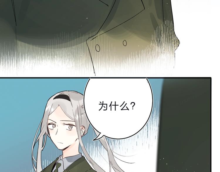 垫底魔女漫画,第29话 回应1图