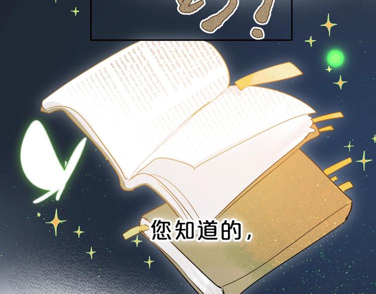 垫底魔女漫画,第45话 枷锁和光芒2图