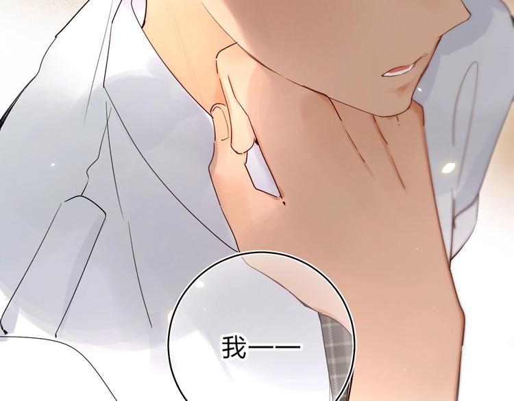 垫底魔女漫画,第52话 挑战2图