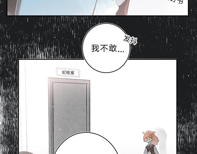 垫底魔女漫画,第28话 无所畏惧2图