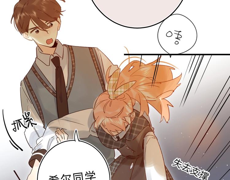 垫底魔女漫画,第38话 鼓励兔子1图