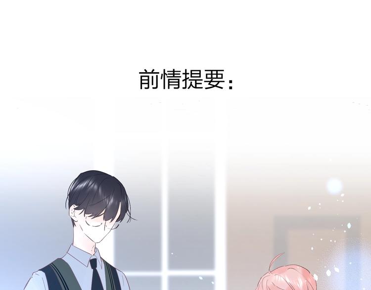 垫底魔女漫画,第23话 鼓起勇气！1图