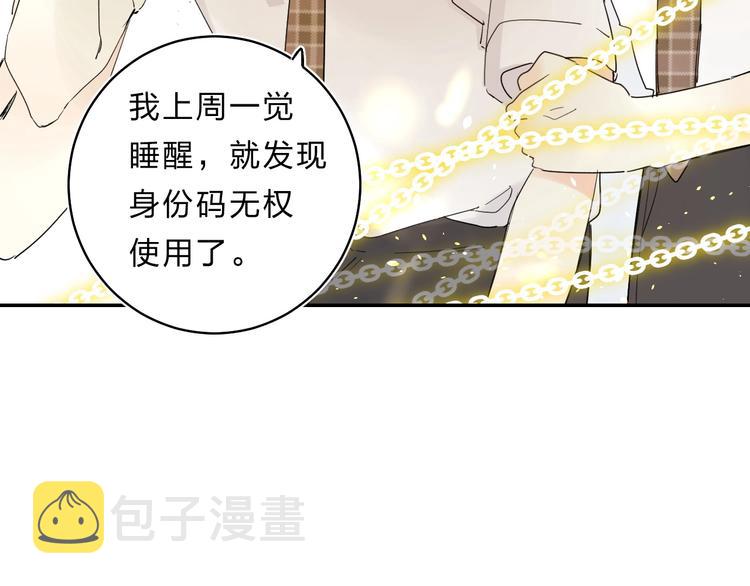 垫底魔女漫画,第50话 迟钝的傻瓜2图