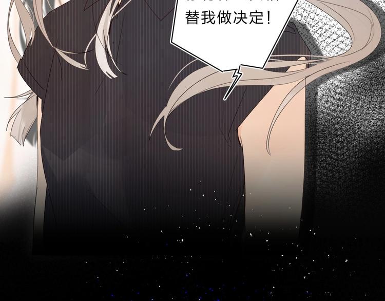 垫底魔女漫画,第62话 不值得1图