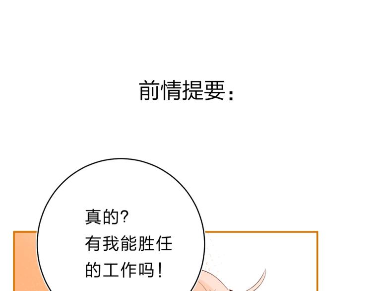 垫底魔女漫画,第28话 无所畏惧1图