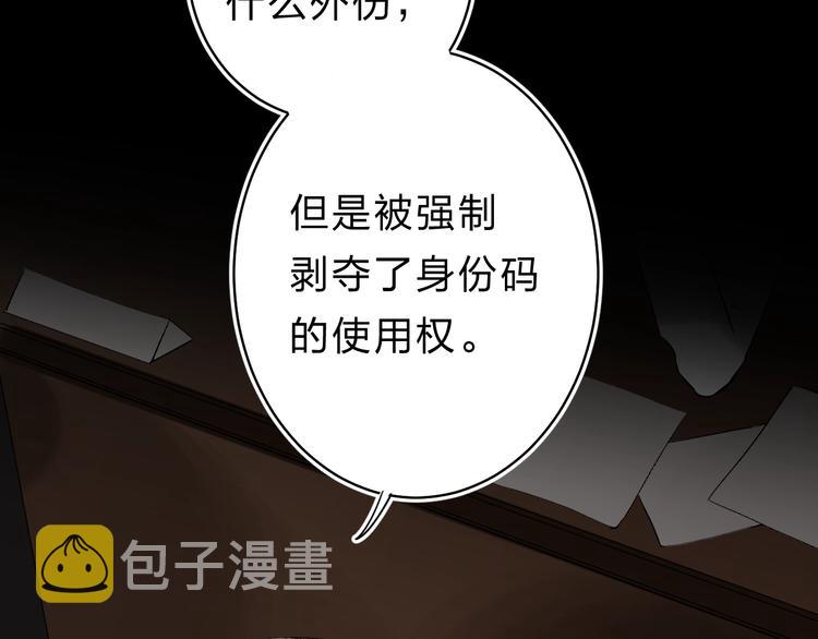 垫底魔女漫画,第20话 身不由己2图