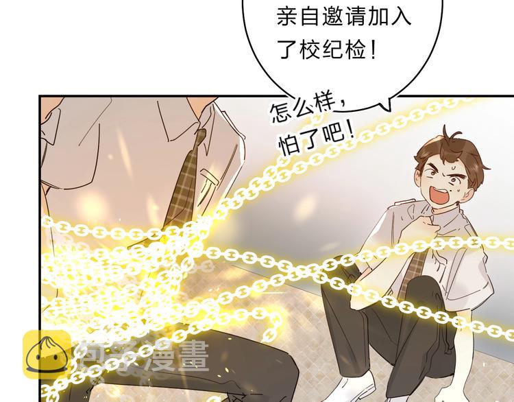 垫底魔女漫画,第50话 迟钝的傻瓜1图