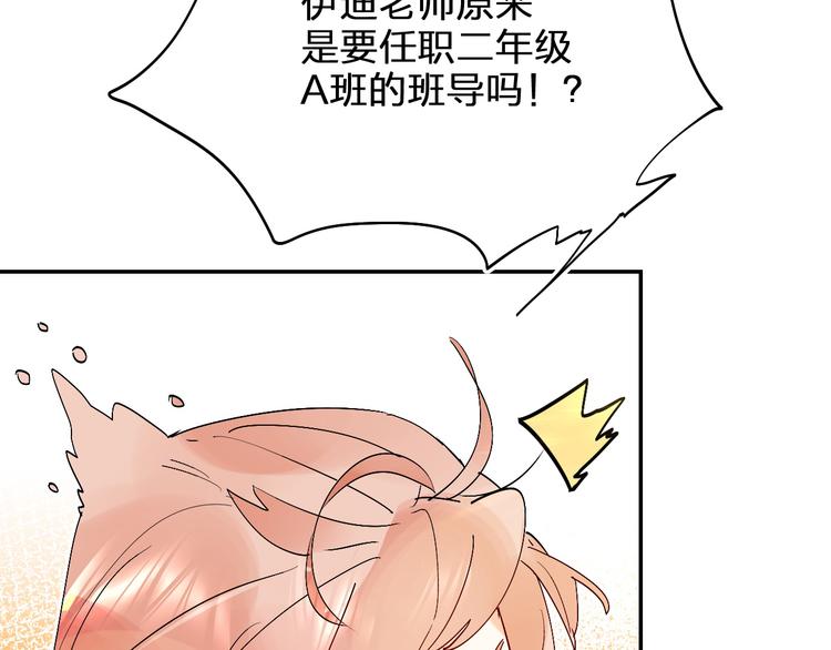 垫底魔女漫画,第4话 “拉帮结派”2图