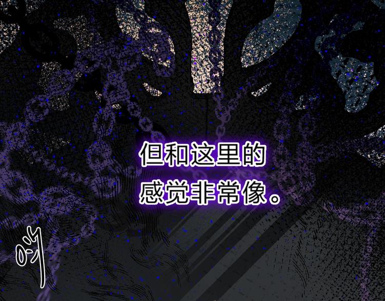 垫底魔女漫画,第39话 危险后山2图