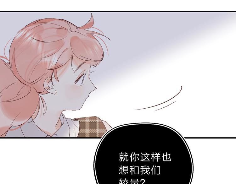 垫底魔女漫画,第14话 无条件朋友2图