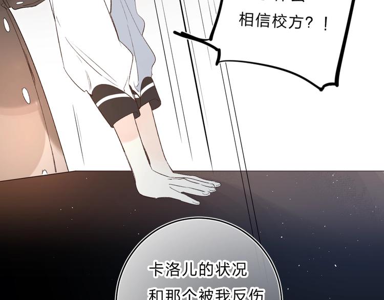 垫底魔女漫画,第36话 不怕，不怕2图