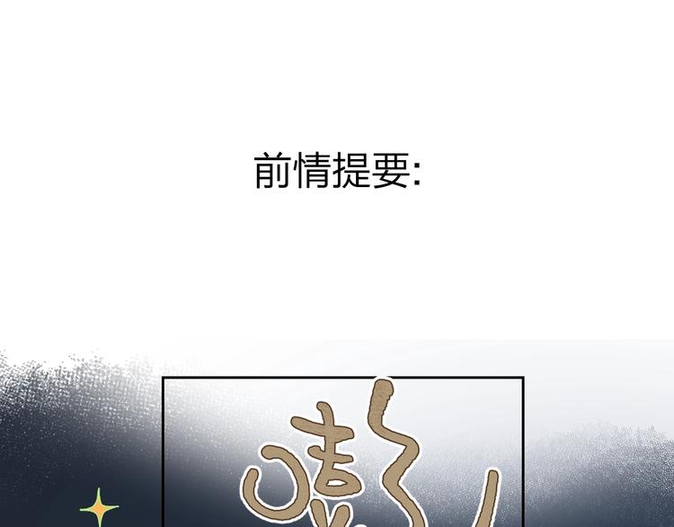 垫底魔女漫画,第45话 枷锁和光芒1图