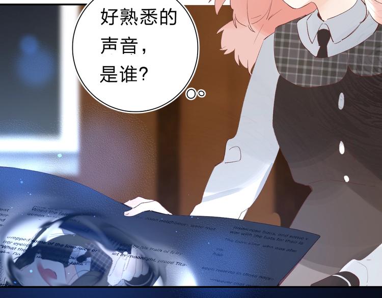 垫底魔女漫画,第23话 鼓起勇气！2图