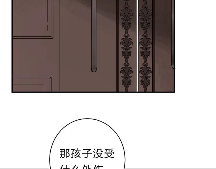 垫底魔女漫画,第20话 身不由己1图