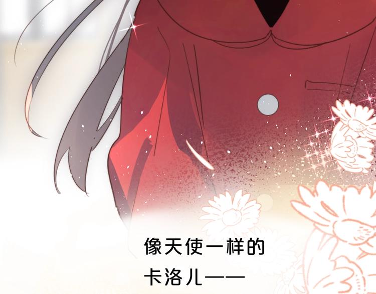 垫底魔女漫画,第37话 她好可爱！2图