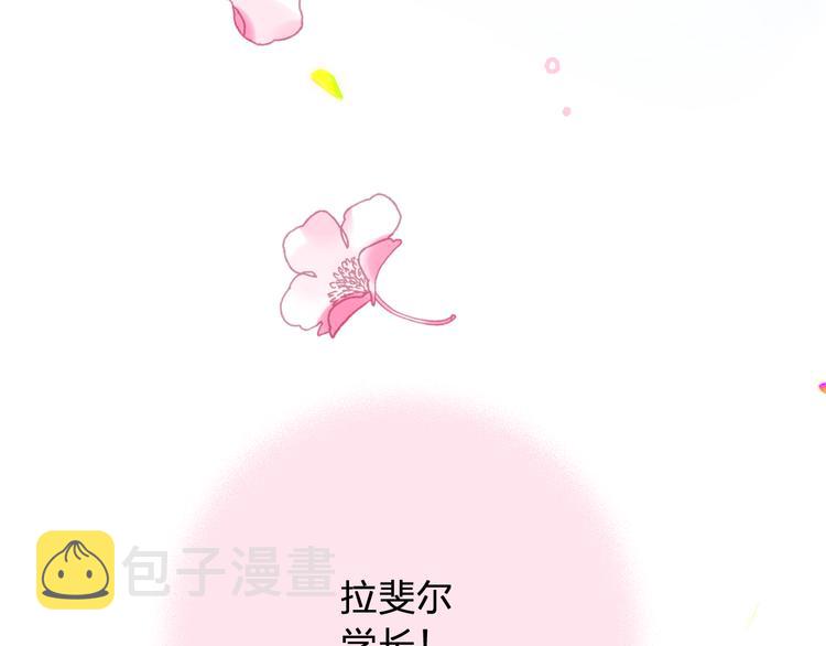 垫底魔女漫画,第9话 他们的关系2图