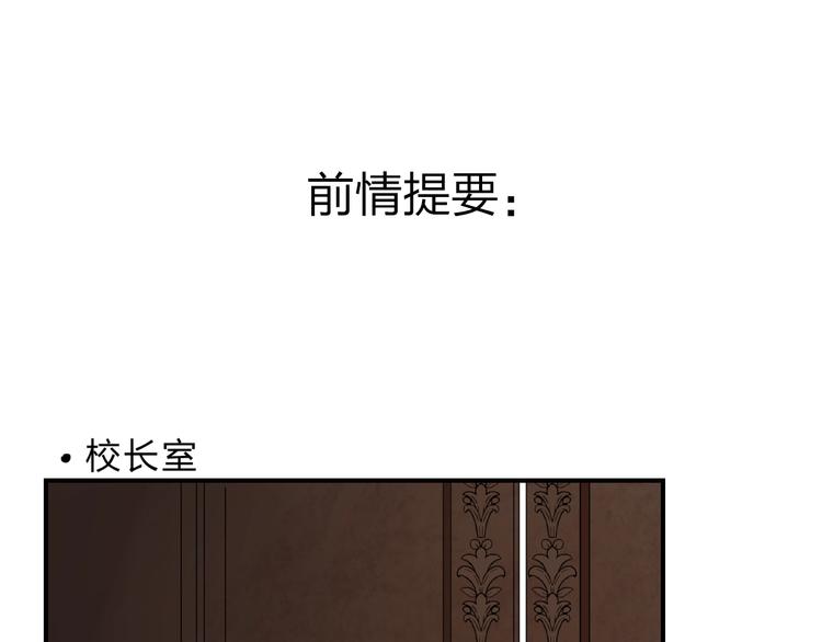 垫底魔女漫画,第20话 身不由己1图