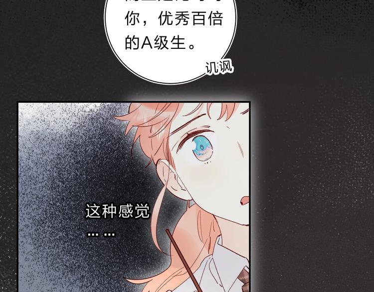 垫底魔女漫画,第53话 信任1图