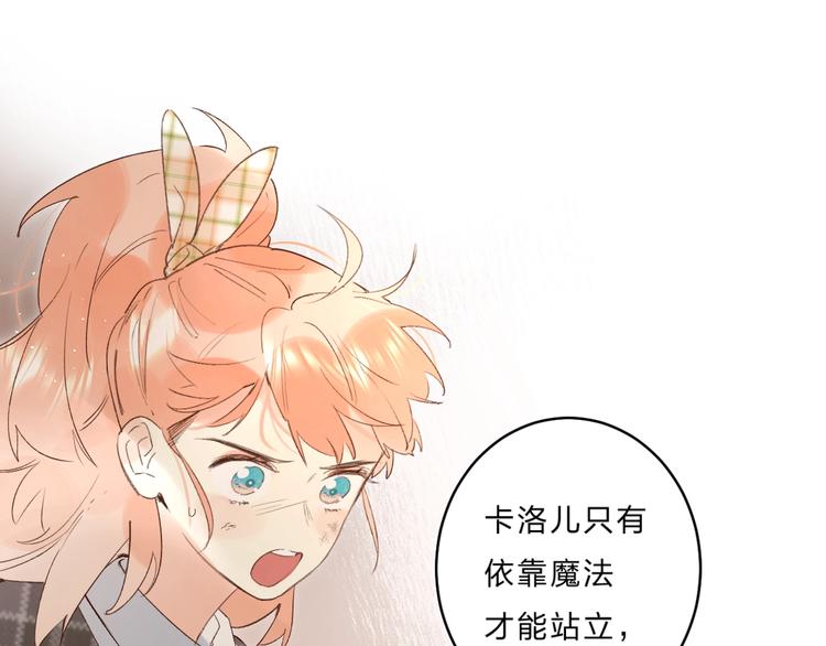 垫底魔女漫画,第36话 不怕，不怕2图