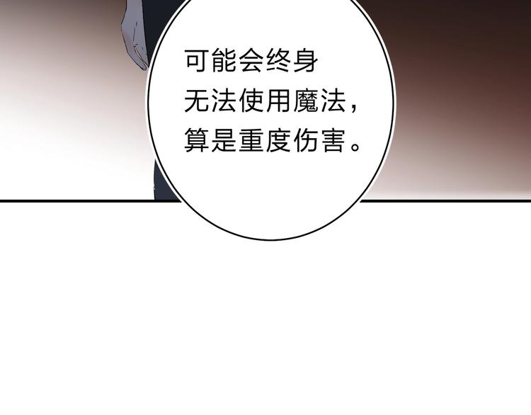 垫底魔女漫画,第20话 身不由己2图
