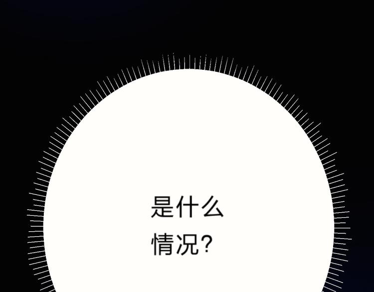 垫底魔女漫画,第27话 揭穿1图