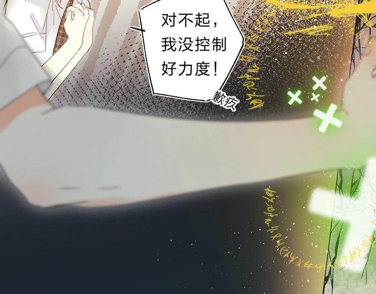 垫底魔女漫画,第51话 疏离感1图