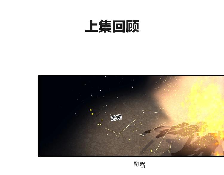 垫底魔女漫画,第63话  原谅1图