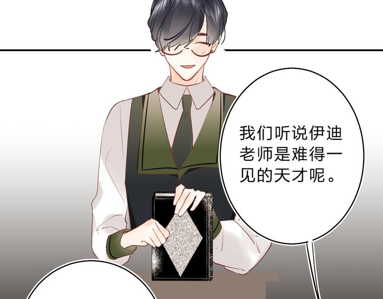 垫底魔女漫画,番外 花样学长2图