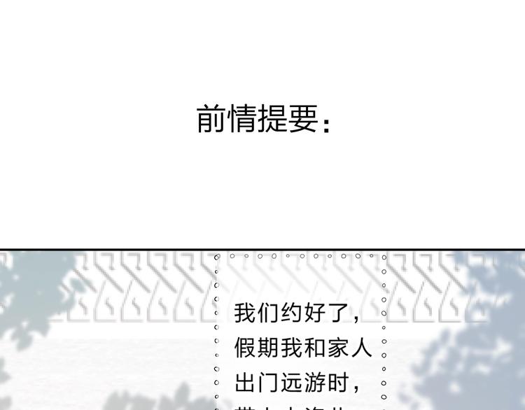 垫底魔女漫画,第38话 鼓励兔子1图