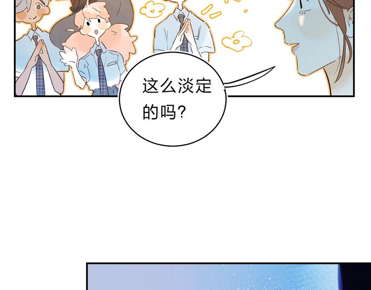 垫底魔女漫画,番外 江总监来袭！1图