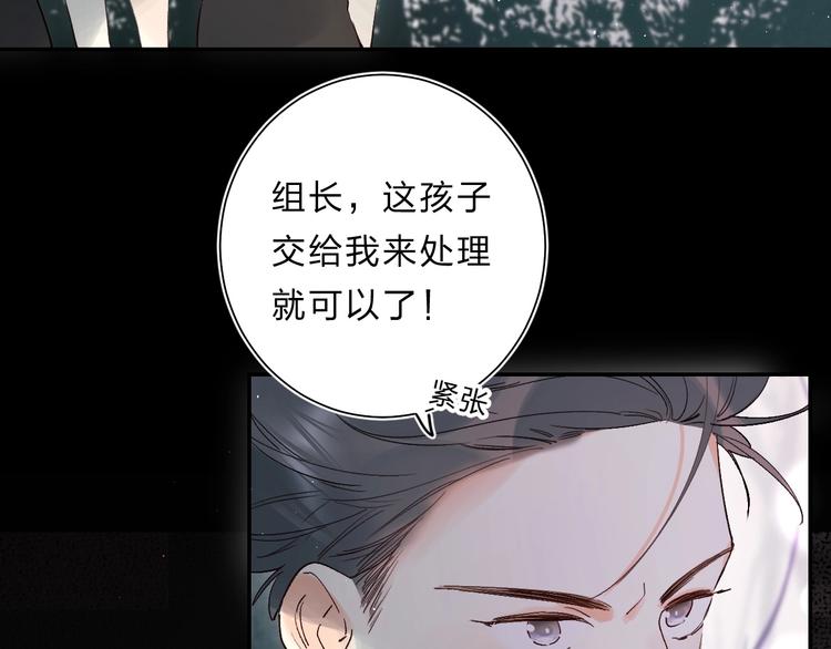 垫底魔女漫画,第53话 信任1图