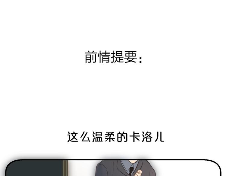 垫底魔女漫画,第37话 她好可爱！1图