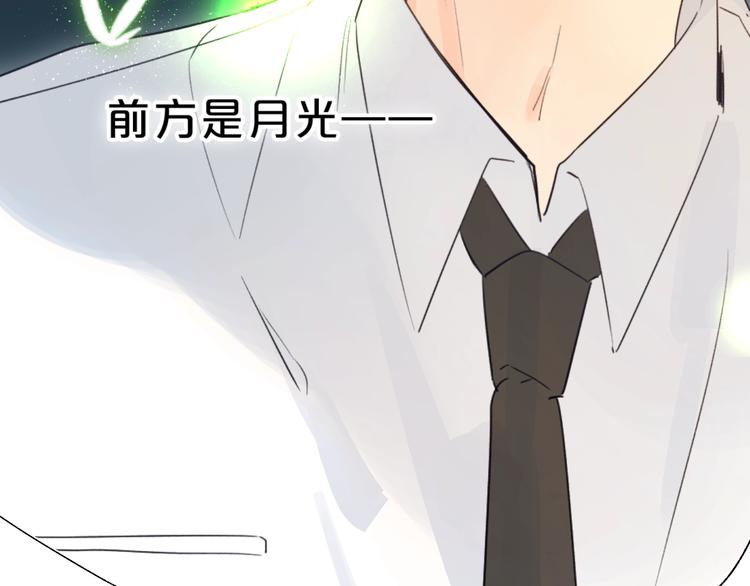 垫底魔女漫画,第45话 枷锁和光芒1图