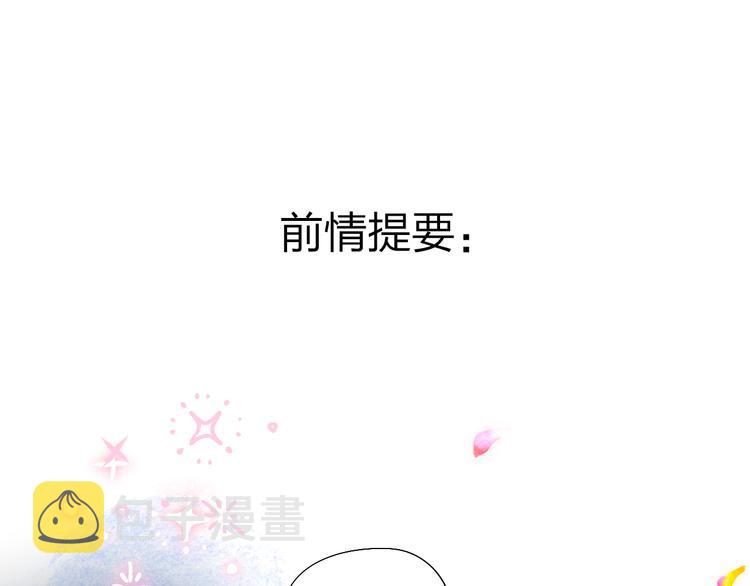 垫底魔女漫画,第9话 他们的关系1图