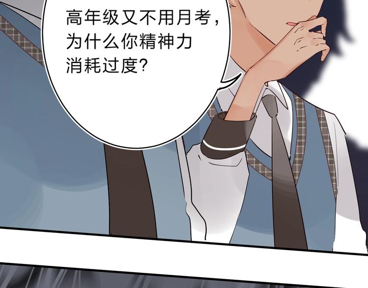 垫底魔女漫画,第19话 感受1图