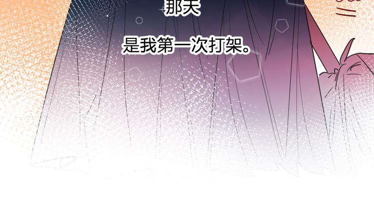 垫底魔女漫画,第5话 区别对待1图