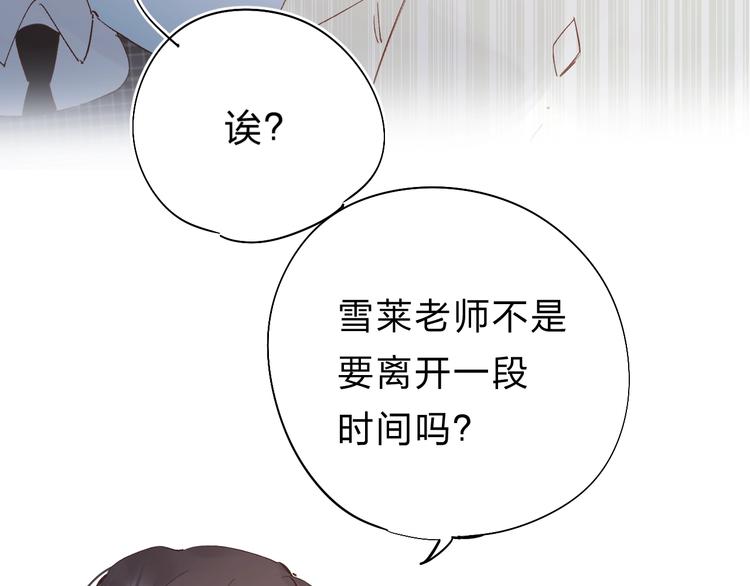 垫底魔女漫画,第22话 勇气是最珍贵的武器1图
