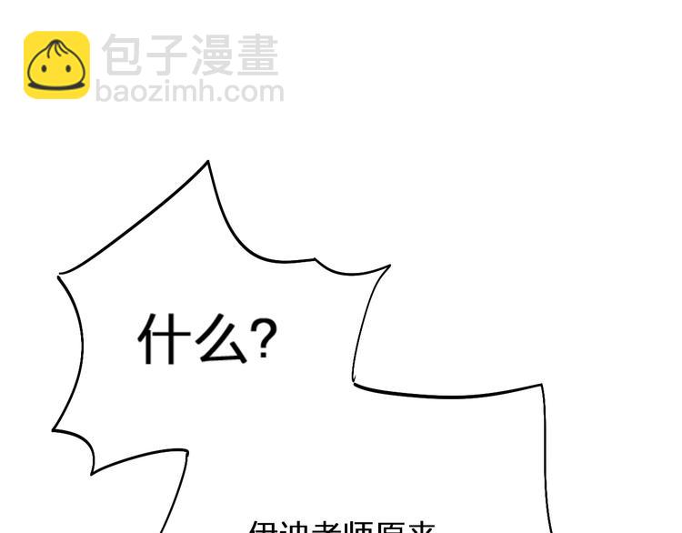 垫底魔女漫画,第4话 “拉帮结派”1图