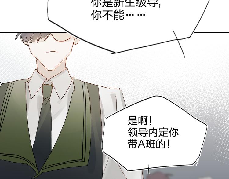 垫底魔女漫画,第3话 挑战2图
