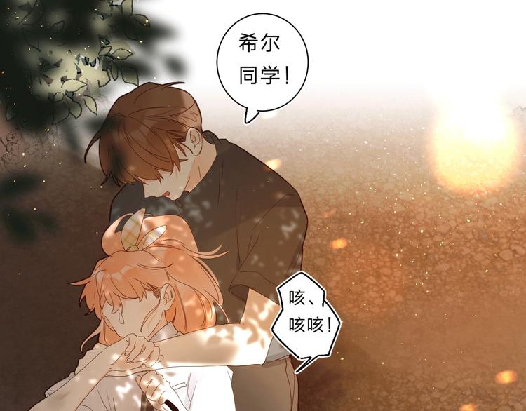 垫底魔女漫画,第60话 父亲2图