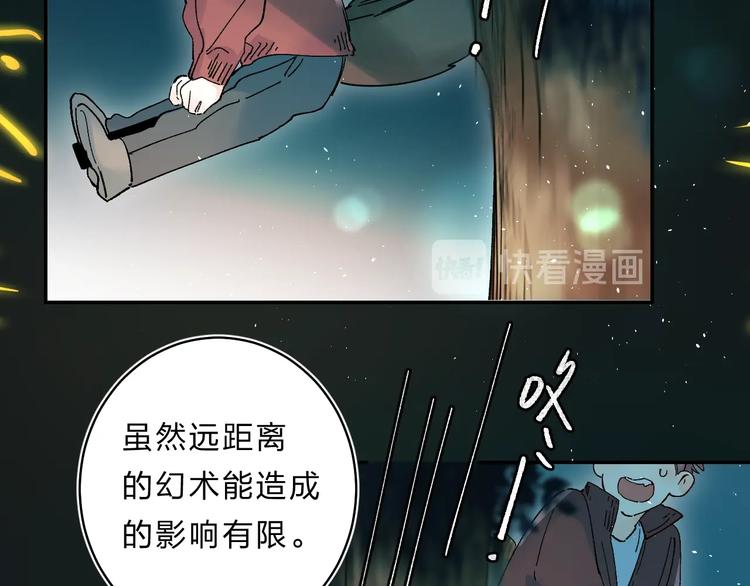 垫底魔女漫画,第48话 努力的方向1图