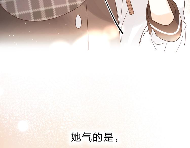 垫底魔女漫画,第35话 意外1图