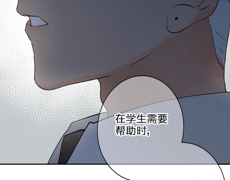 垫底魔女漫画,第6话 惩罚2图