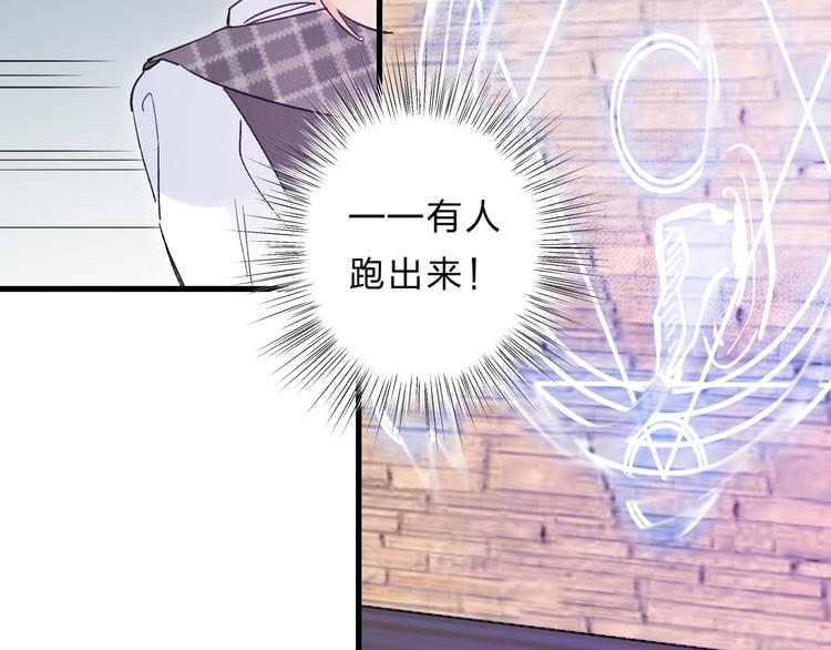 垫底魔女漫画,第39话 危险后山2图