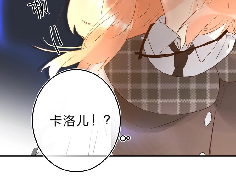 垫底魔女漫画,第36话 不怕，不怕2图