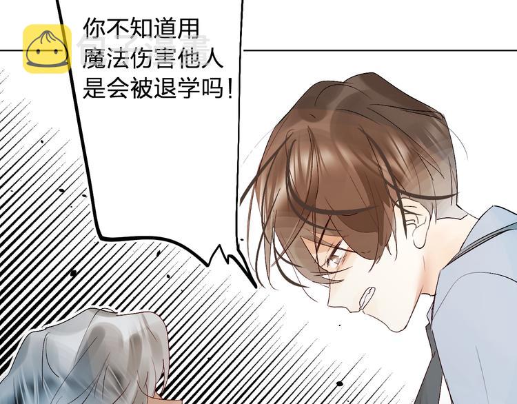 垫底魔女漫画,第7话 仪容镜2图