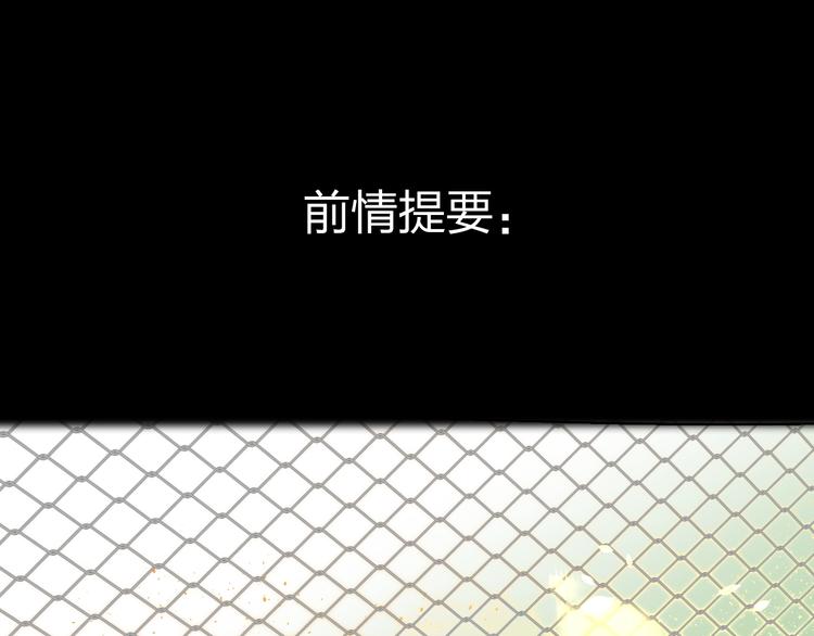 垫底魔女漫画,第33话 受伤1图