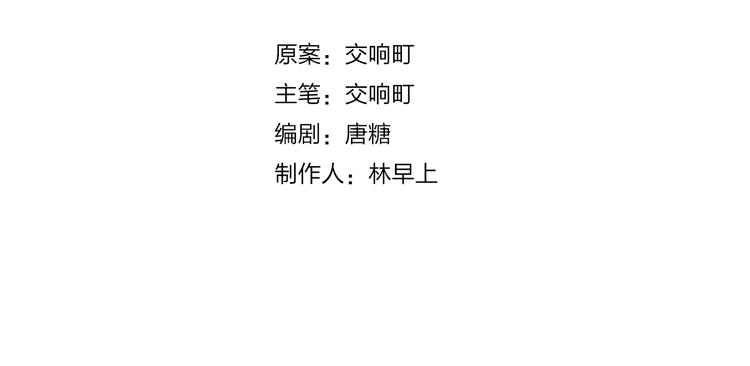垫底魔女漫画,番外 花样学长2图