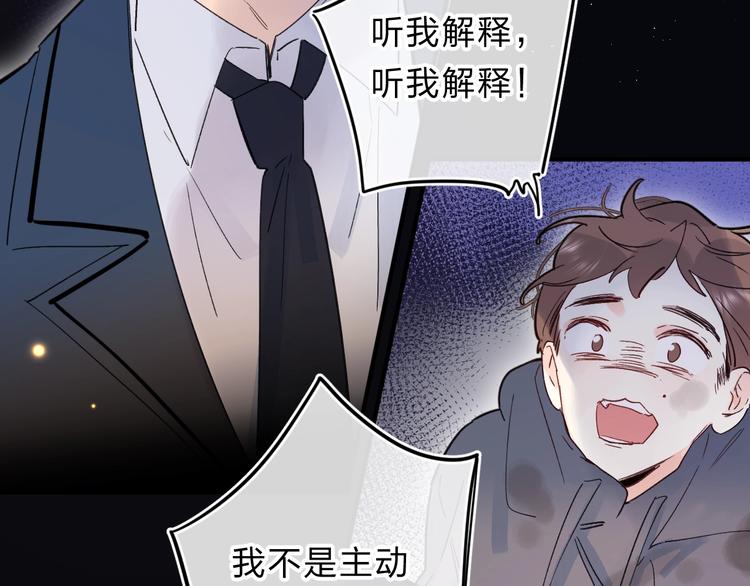 垫底魔女漫画,第42话 挟持1图