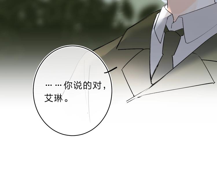 垫底魔女漫画,第17话 偏执和顽固1图